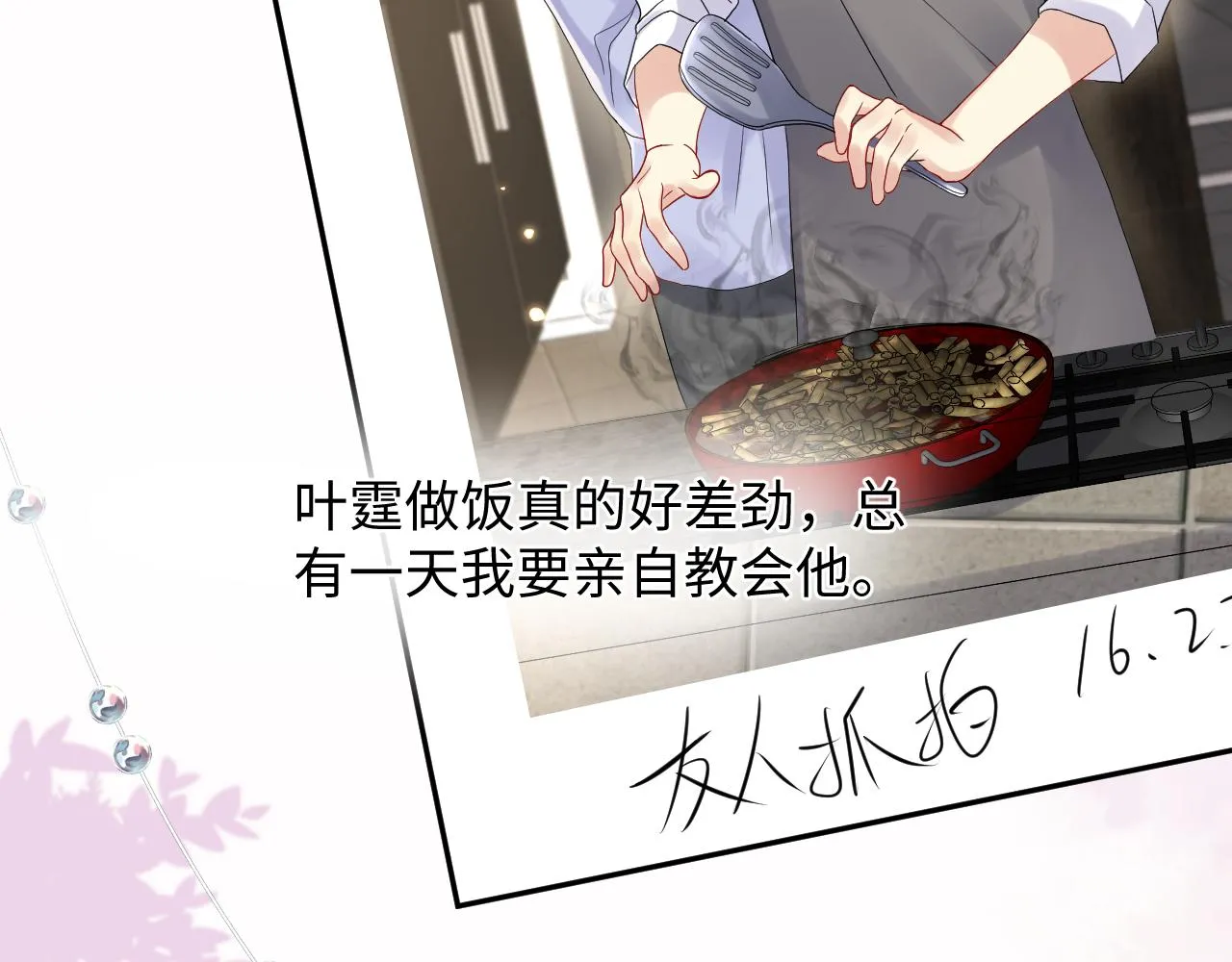 第67话 彼此的遗憾 第46页