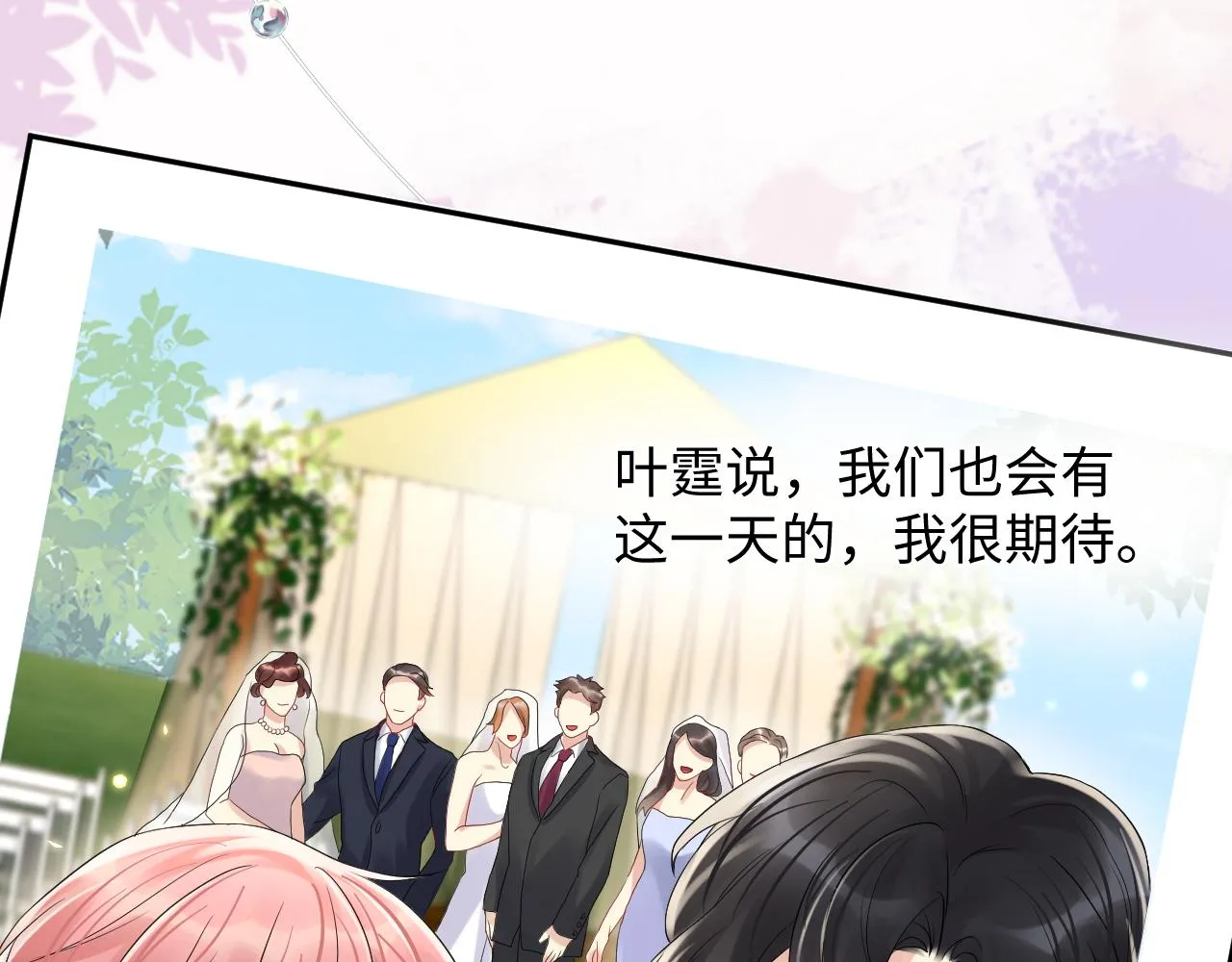 第67话 彼此的遗憾 第47页