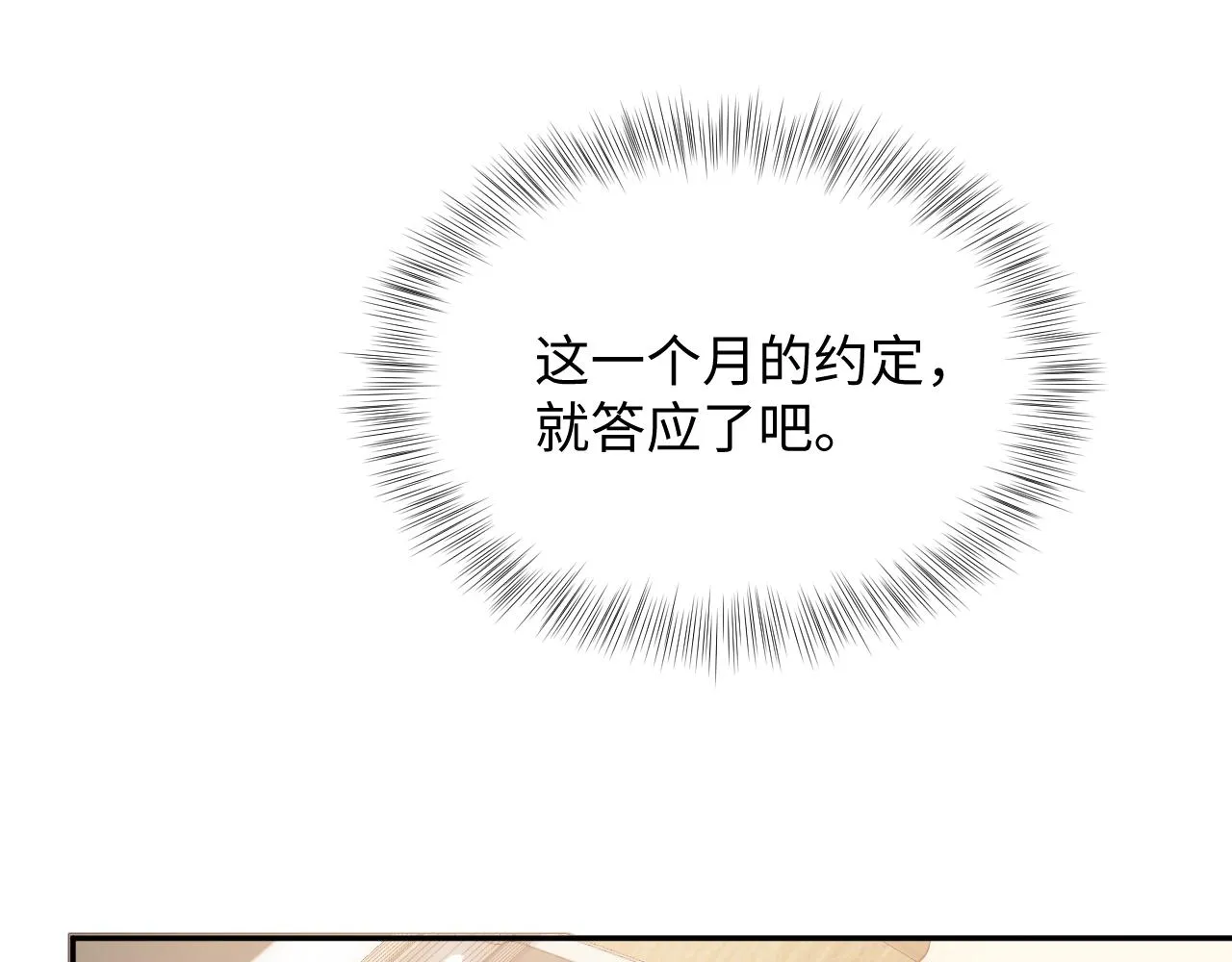 第67话 彼此的遗憾 第56页
