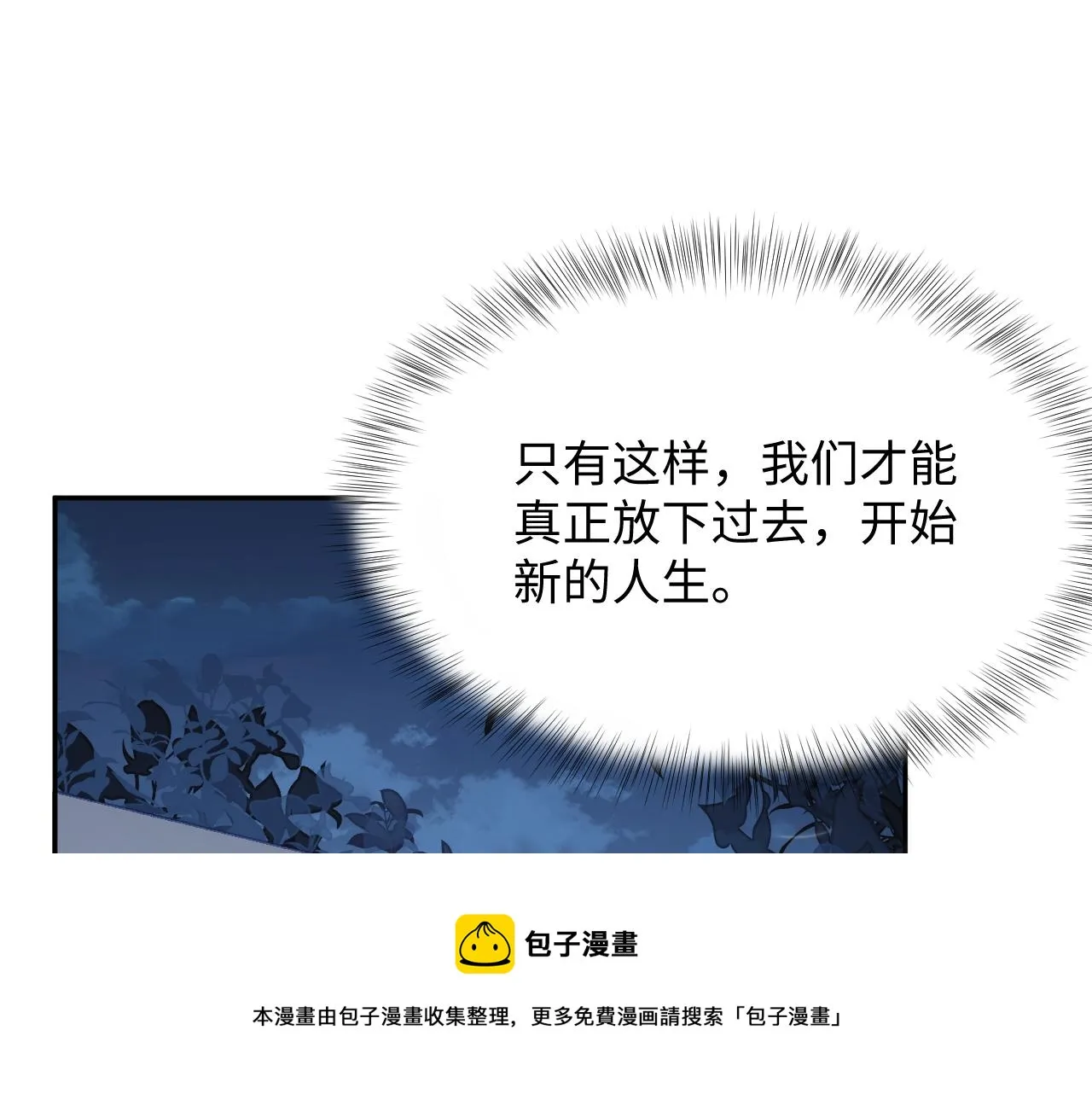 第67话 彼此的遗憾 第58页