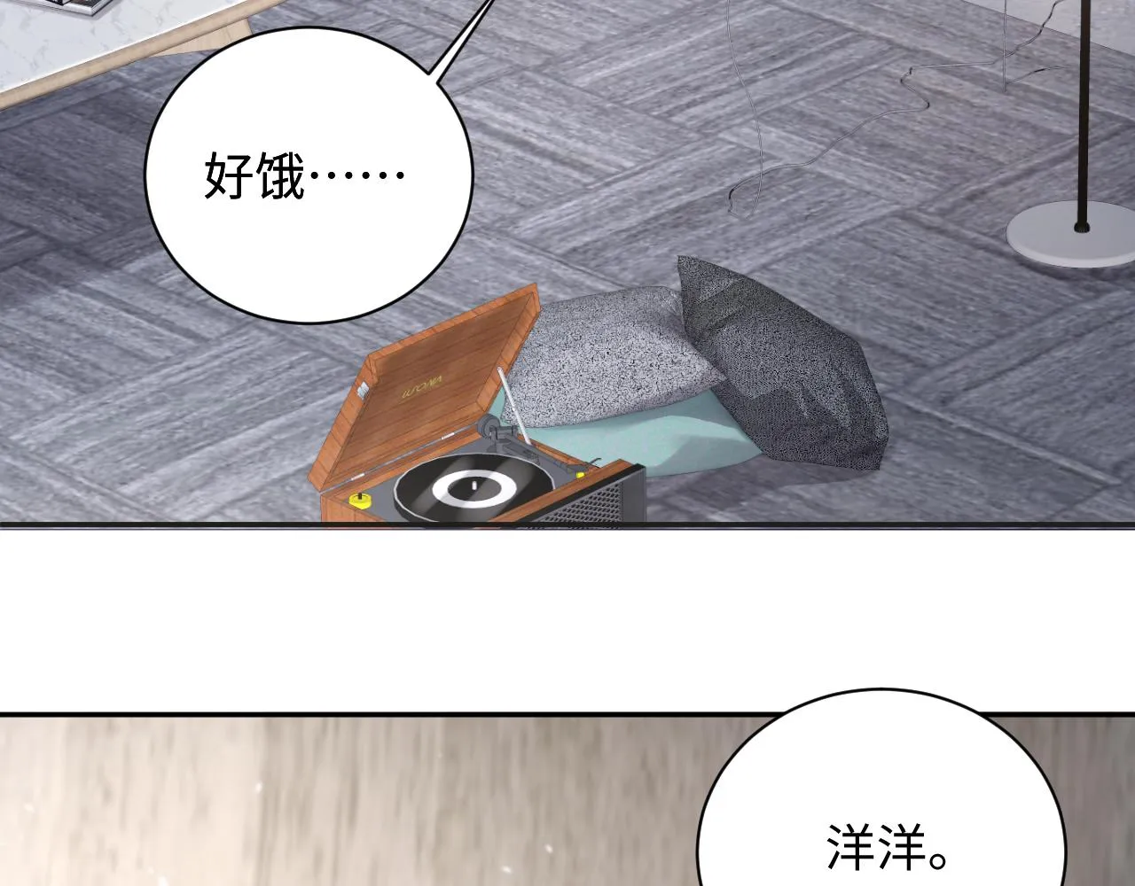 第67话 彼此的遗憾 第62页
