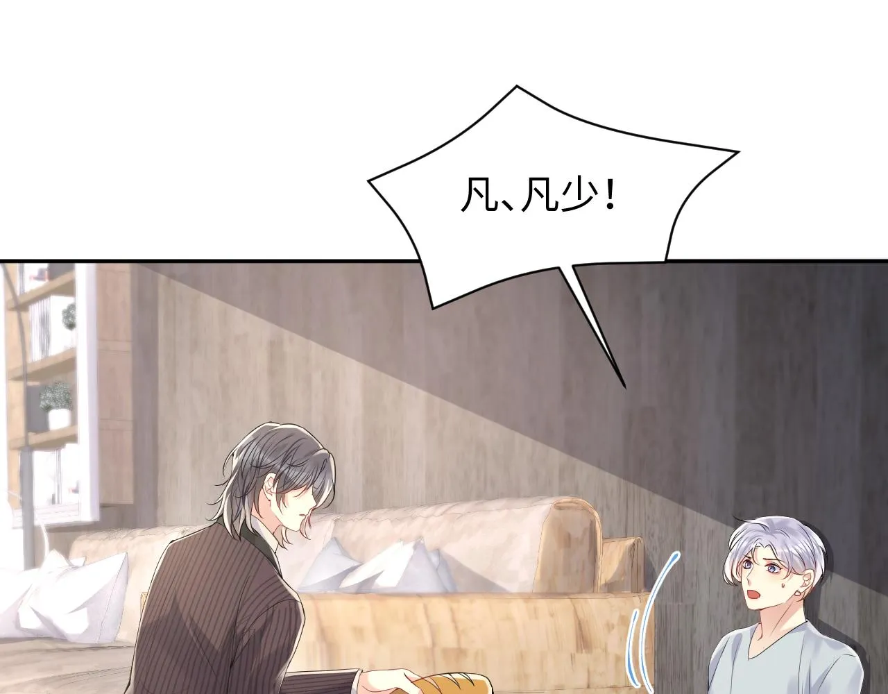 第67话 彼此的遗憾 第66页