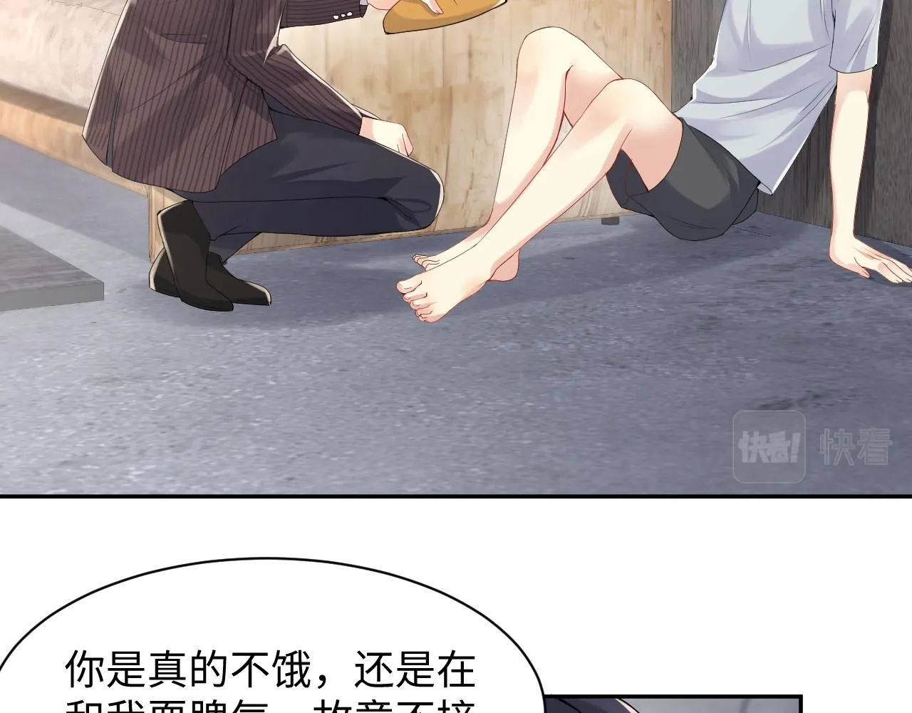 第67话 彼此的遗憾 第67页