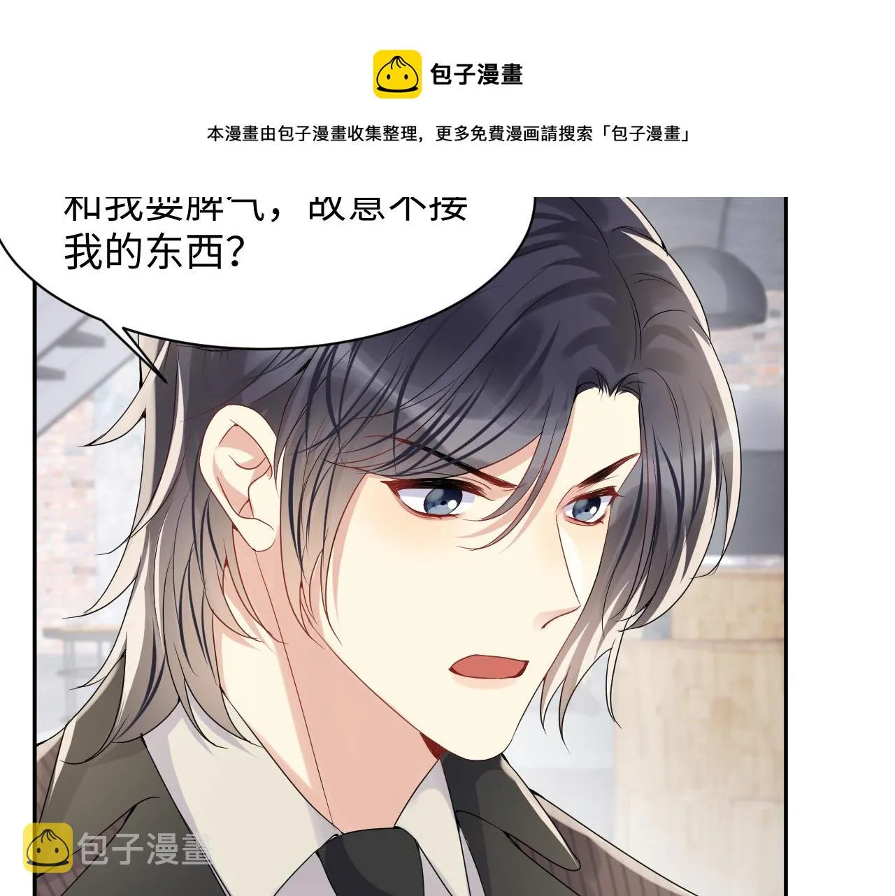 第67话 彼此的遗憾 第68页