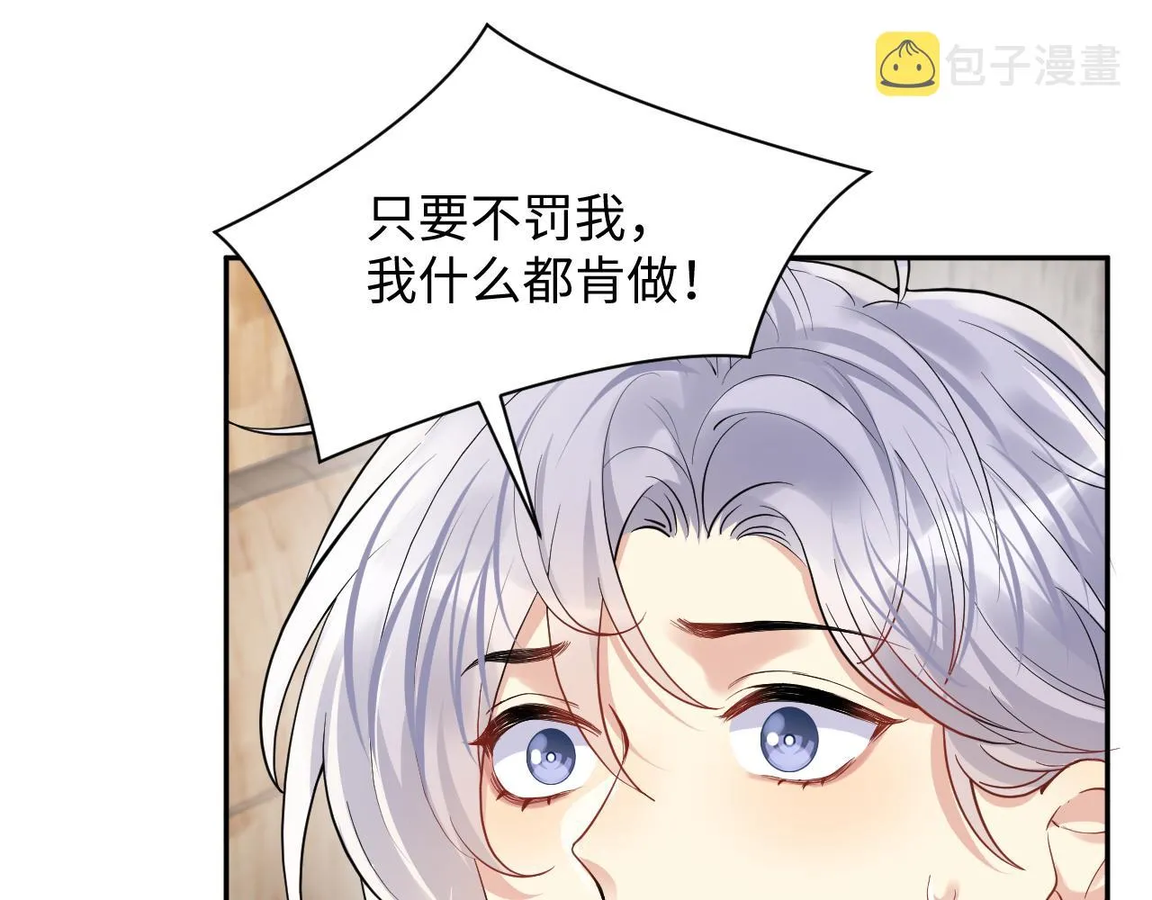 第67话 彼此的遗憾 第78页