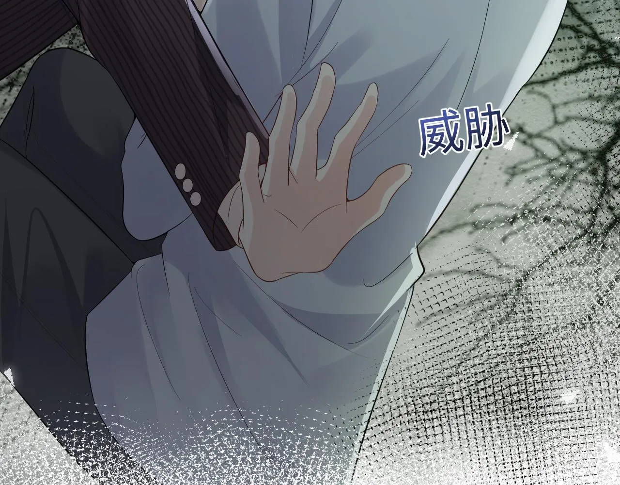 第67话 彼此的遗憾 第83页