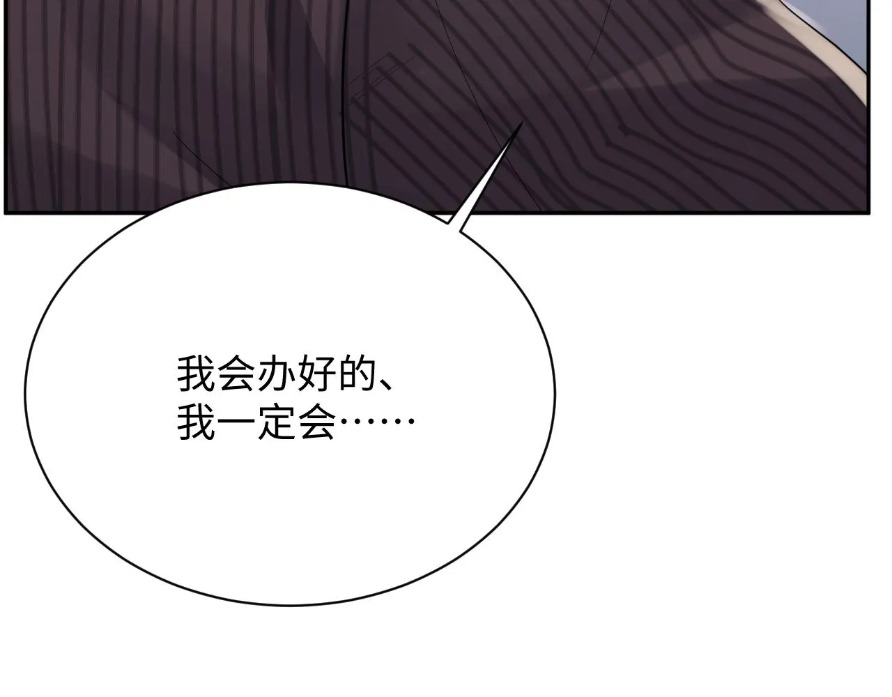 第67话 彼此的遗憾 第86页