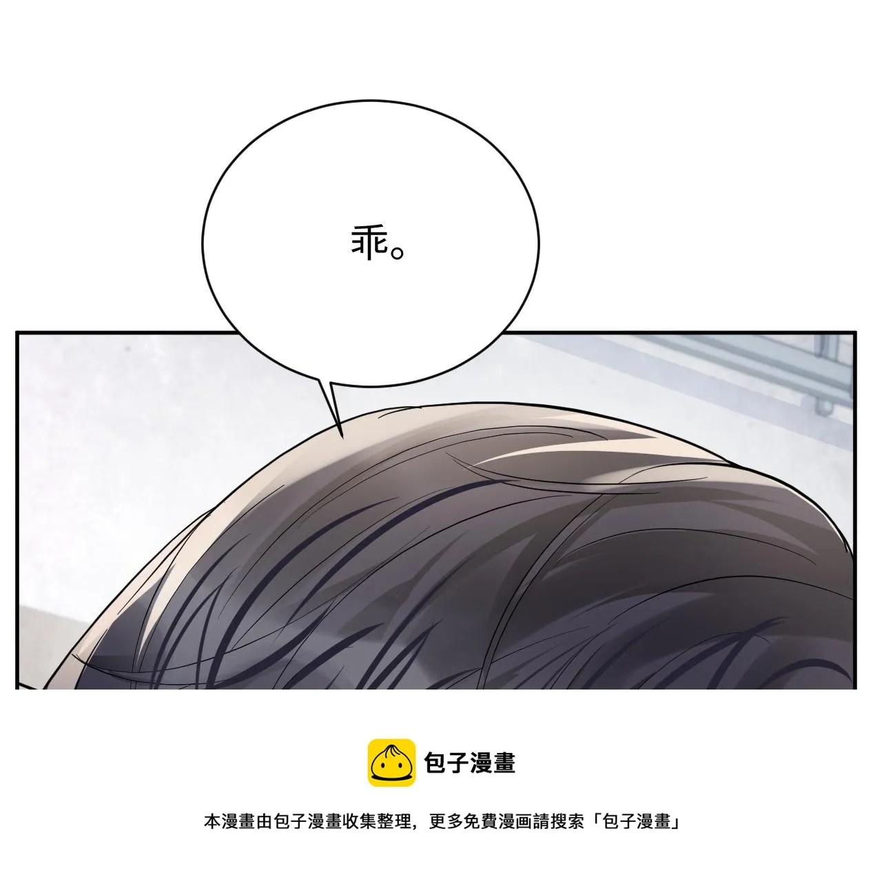 第67话 彼此的遗憾 第87页
