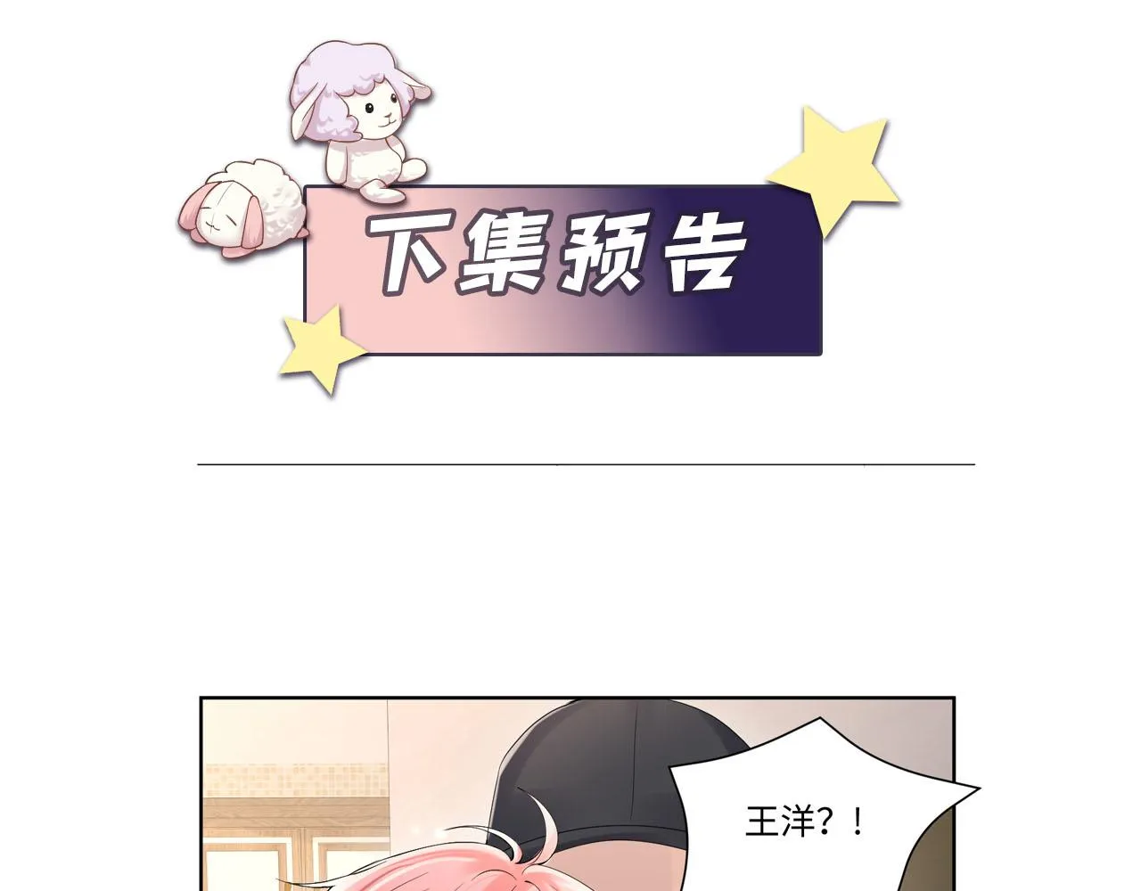 第67话 彼此的遗憾 第91页