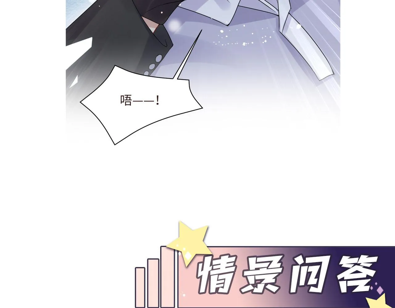 第67话 彼此的遗憾 第94页