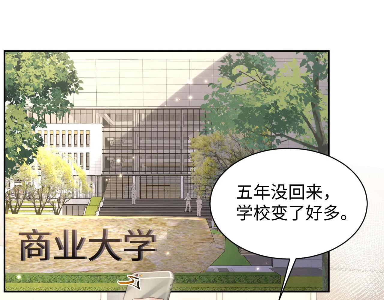第82话 故地重游 第4页