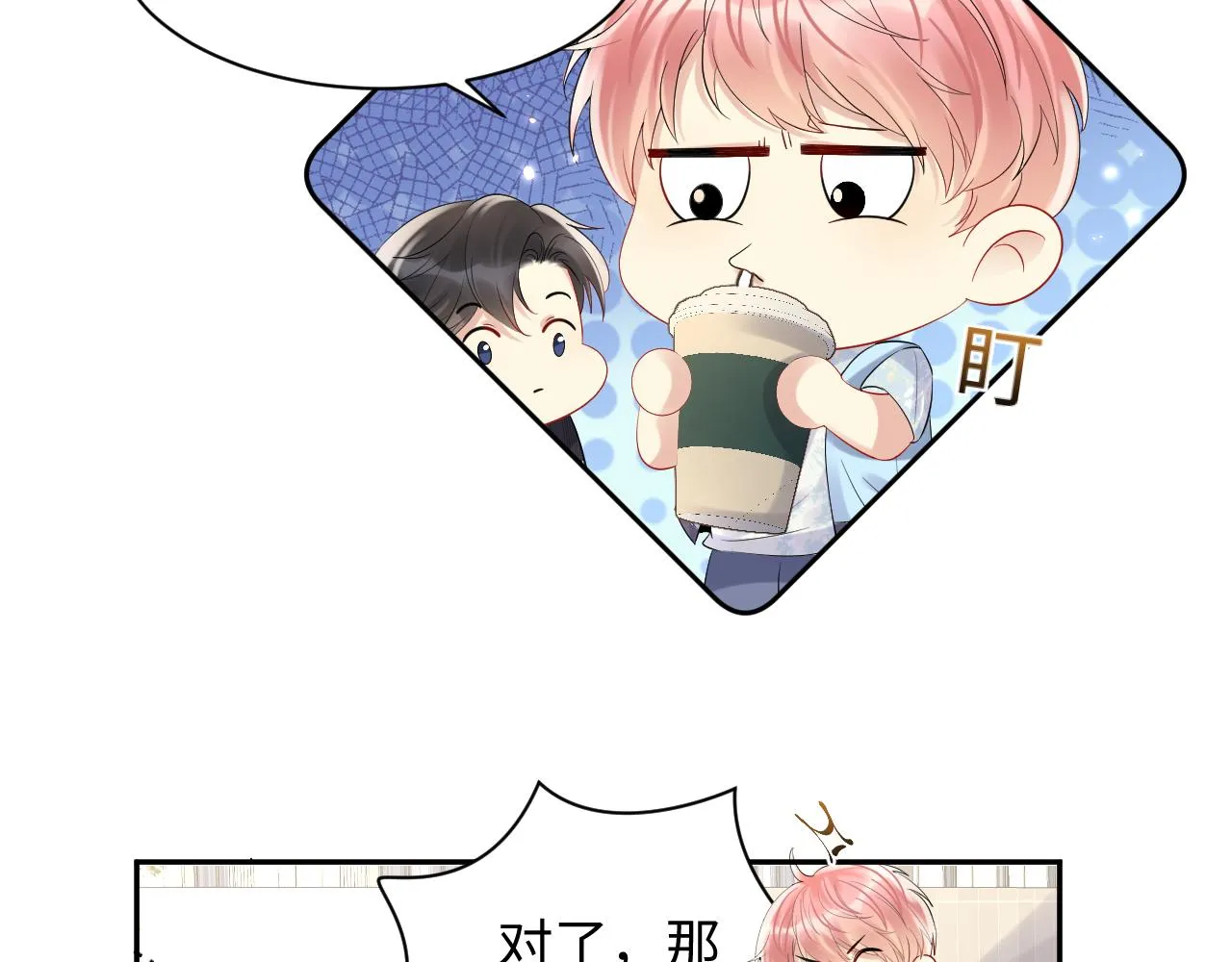 第82话 故地重游 第8页
