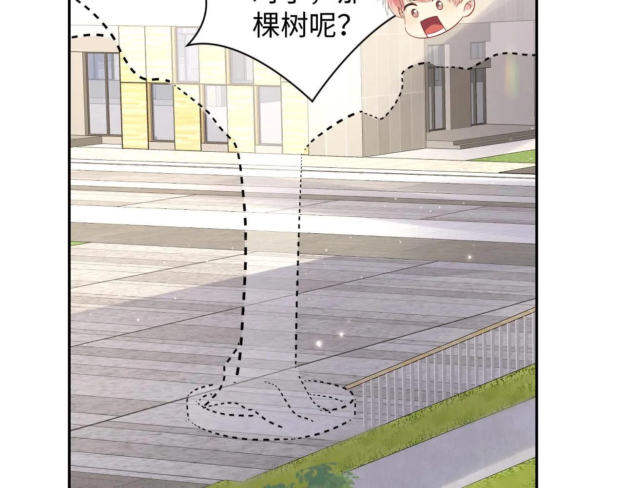 第82话 故地重游 第9页