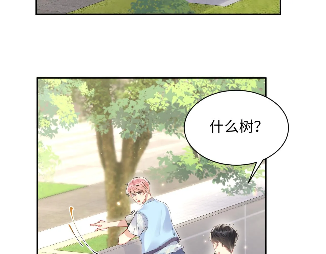 第82话 故地重游 第10页