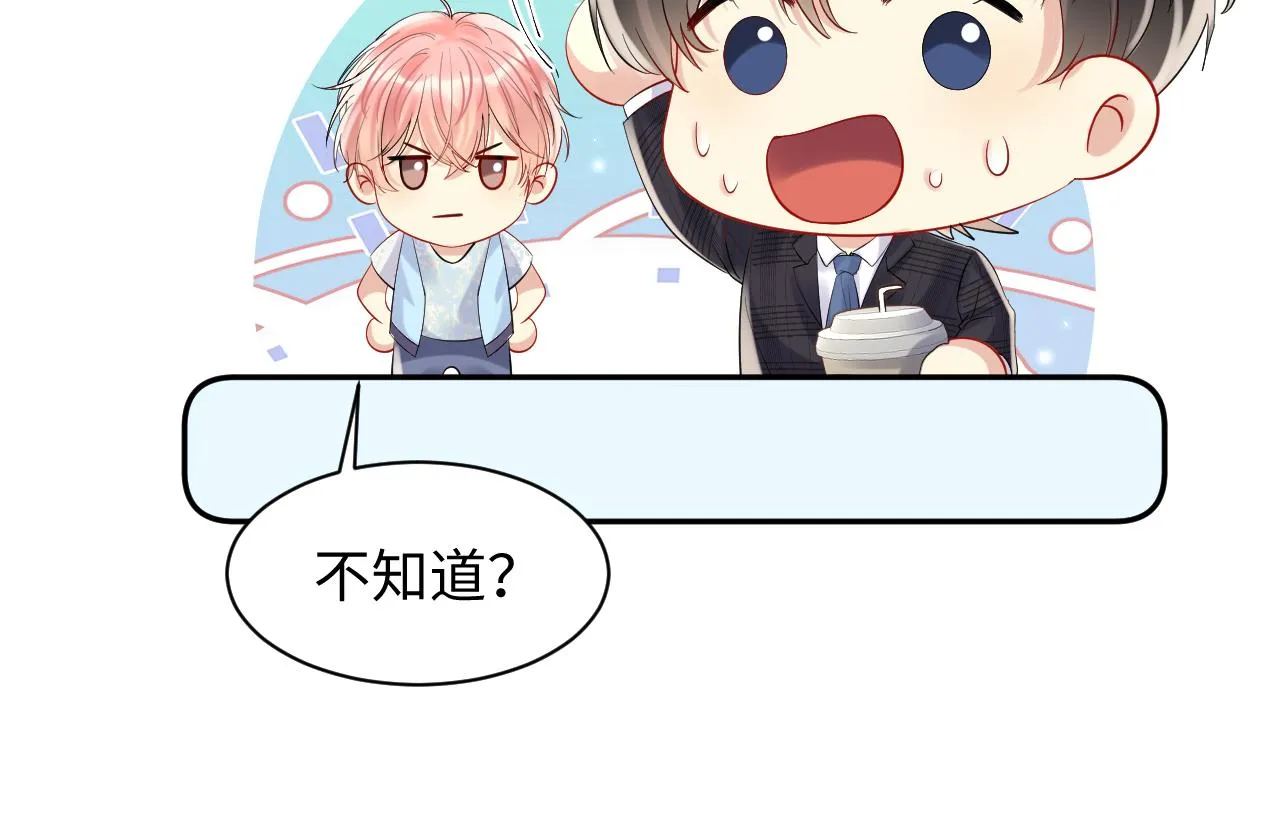 第82话 故地重游 第12页