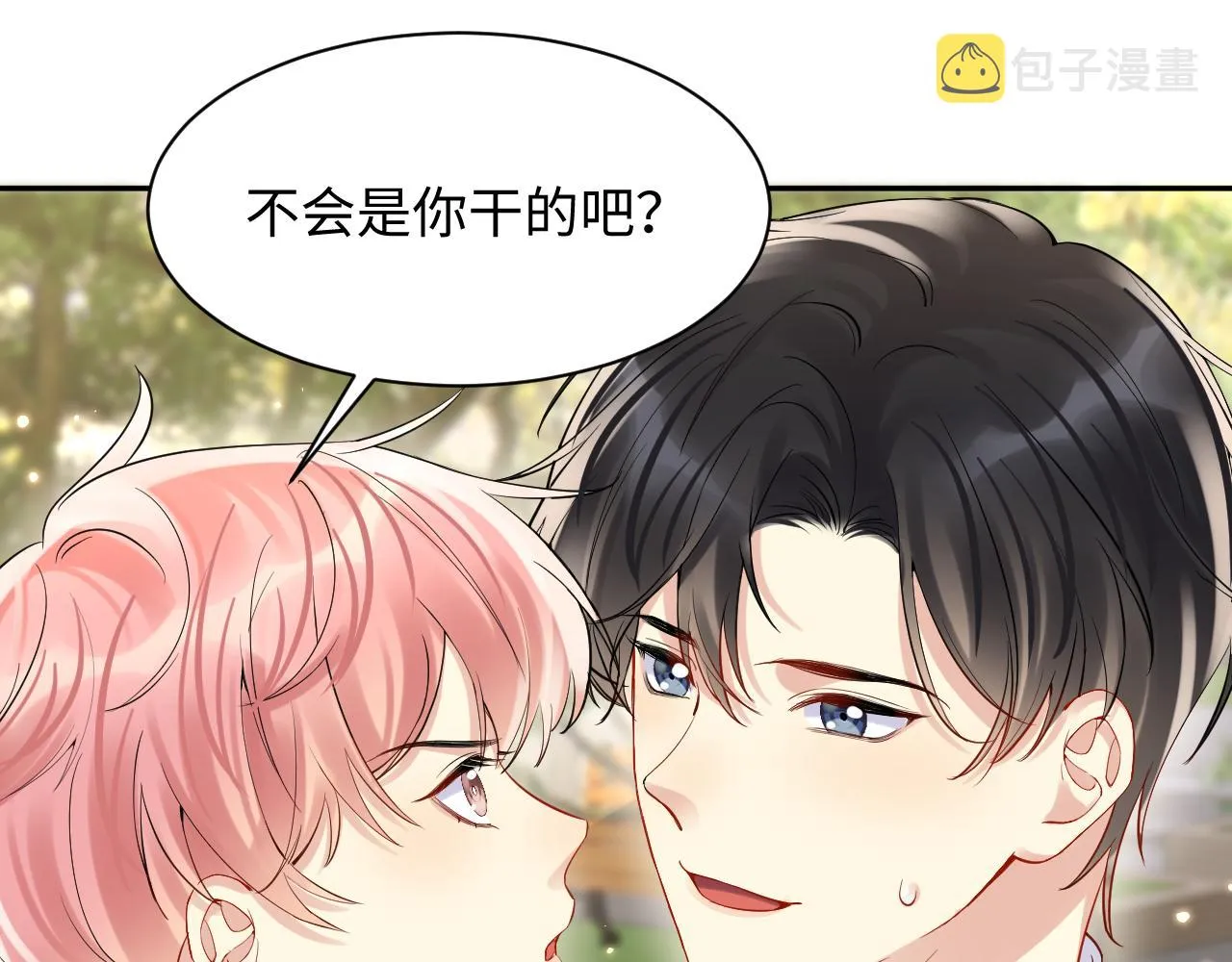 第82话 故地重游 第13页