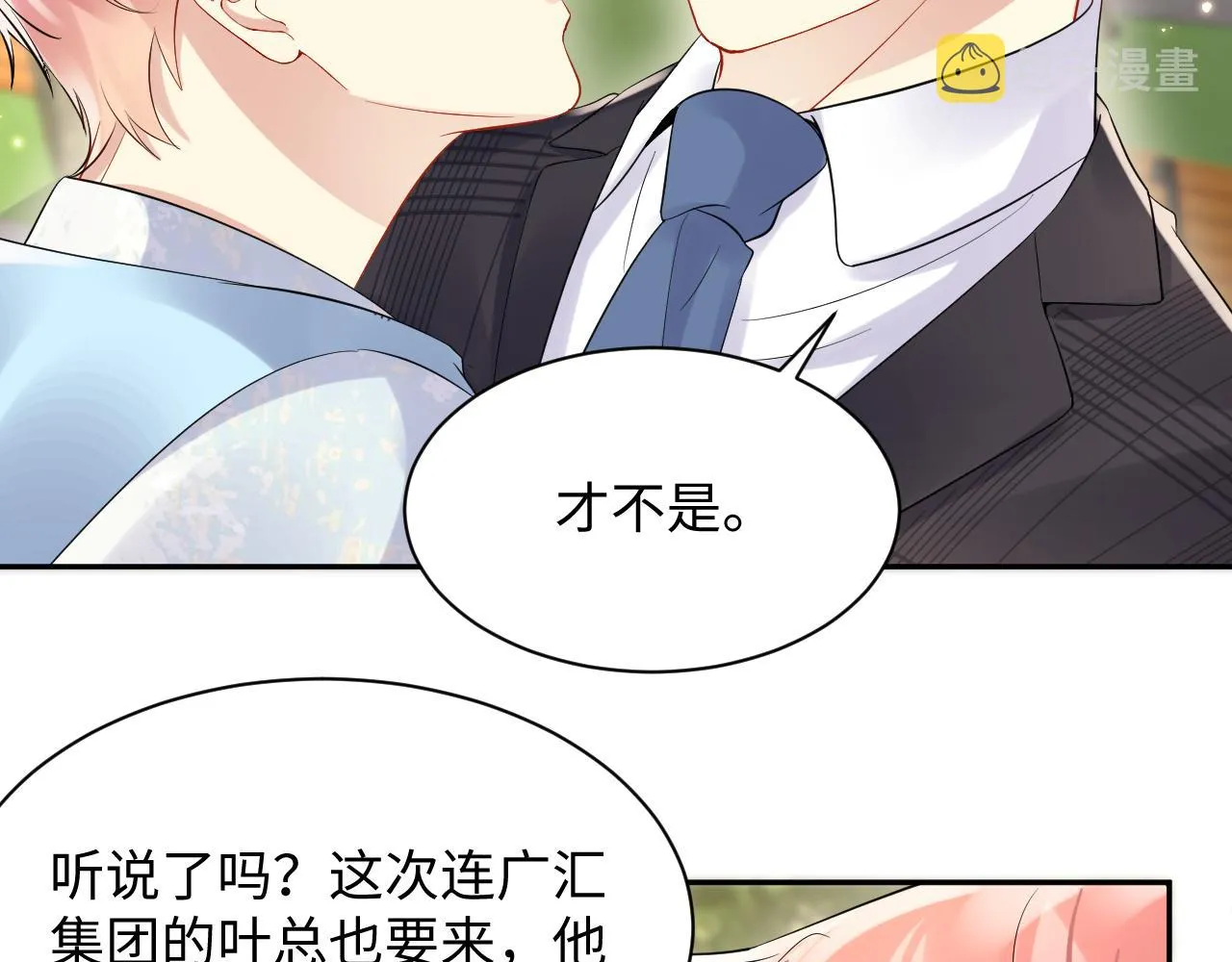 第82话 故地重游 第14页