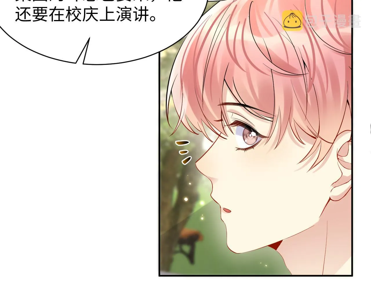 第82话 故地重游 第15页