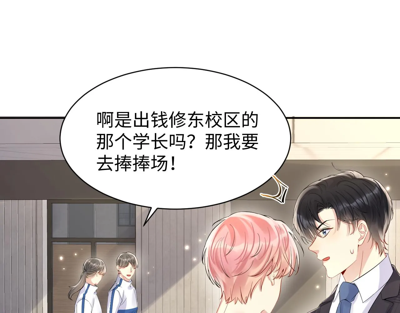 第82话 故地重游 第16页