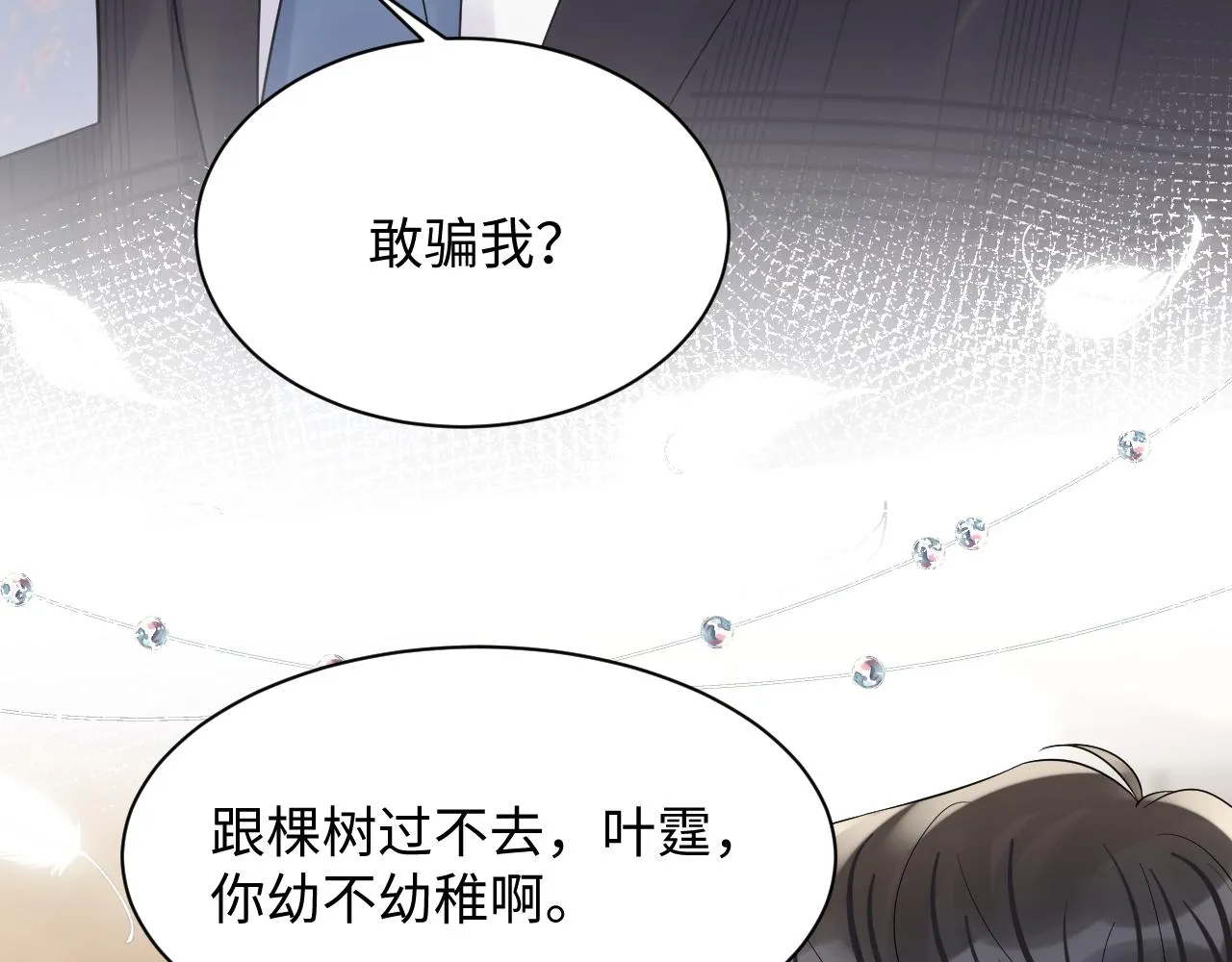 第82话 故地重游 第22页