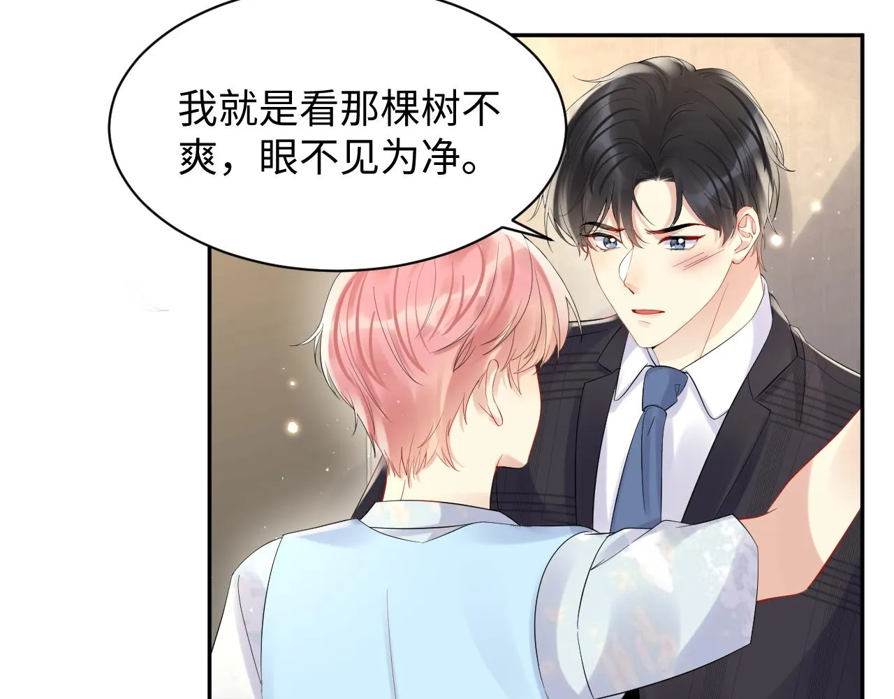 第82话 故地重游 第25页