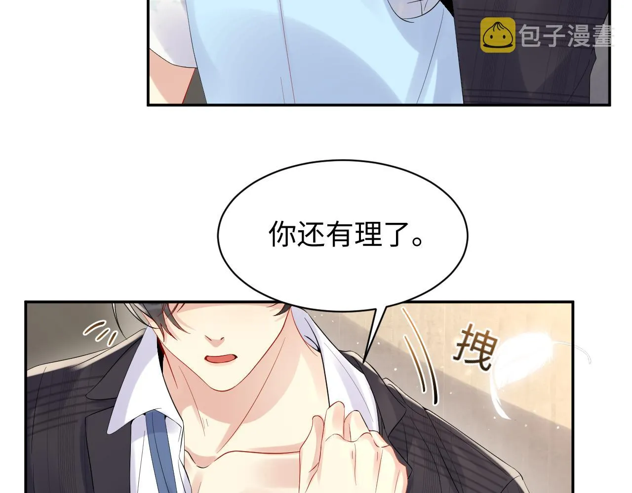 第82话 故地重游 第26页