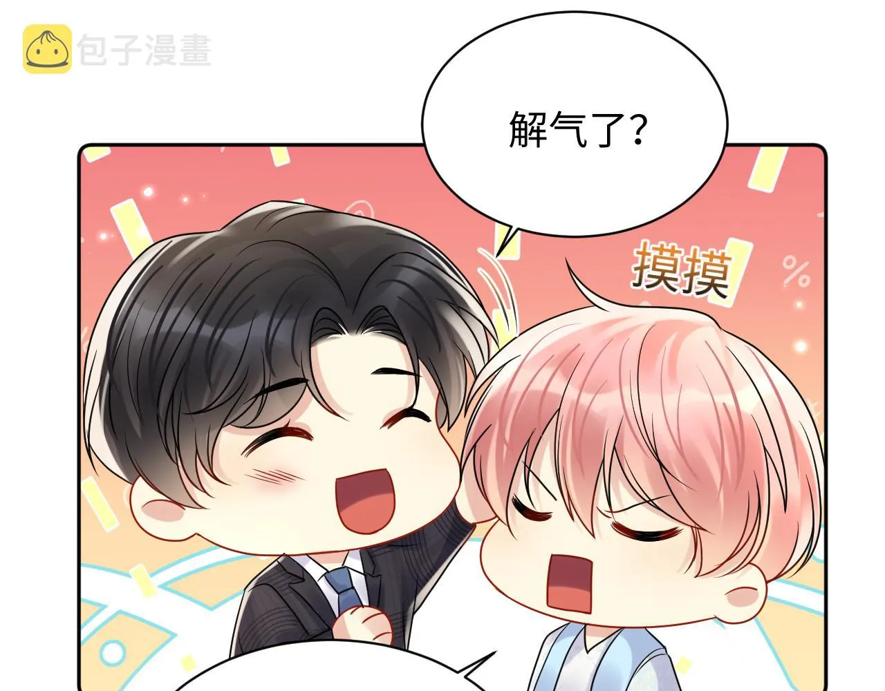 第82话 故地重游 第30页