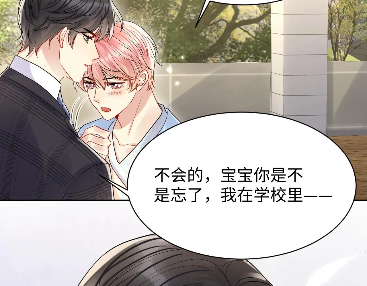 第82话 故地重游 第32页