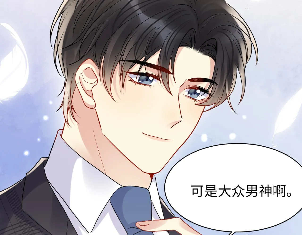 第82话 故地重游 第33页