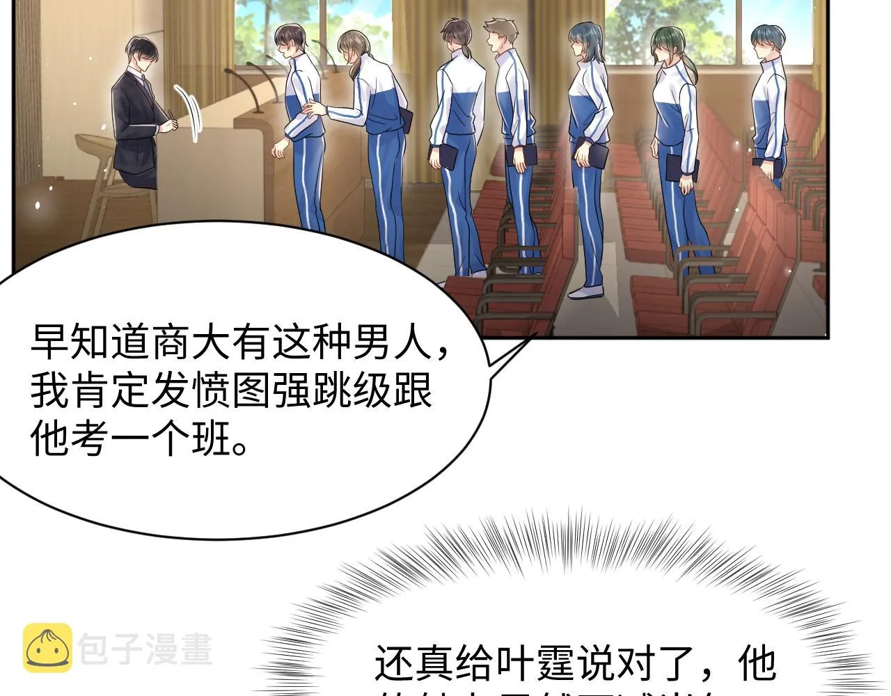 第82话 故地重游 第36页