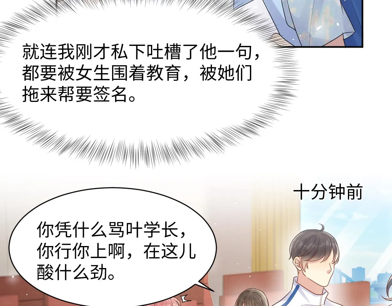 第82话 故地重游 第37页