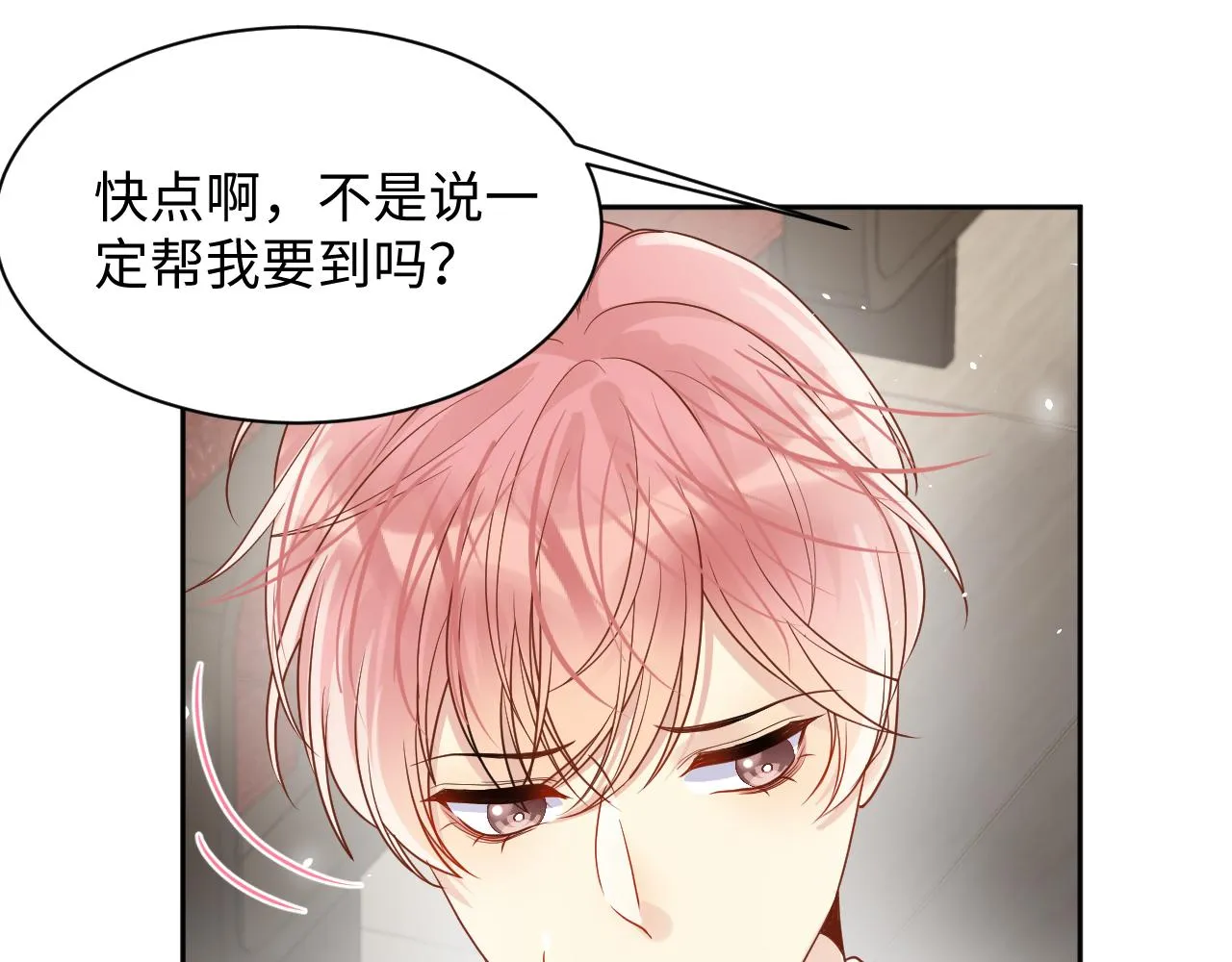第82话 故地重游 第39页