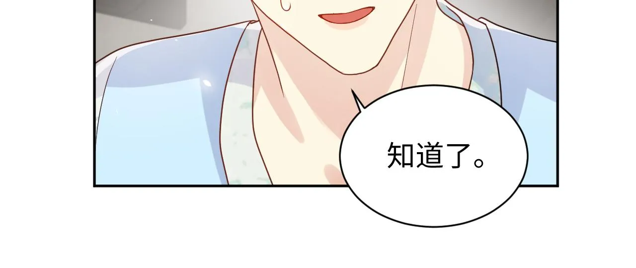 第82话 故地重游 第40页