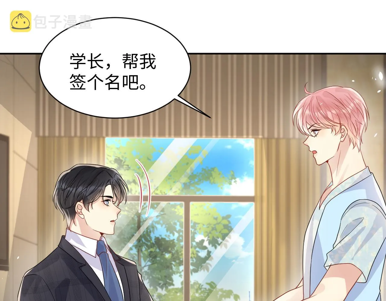 第82话 故地重游 第41页