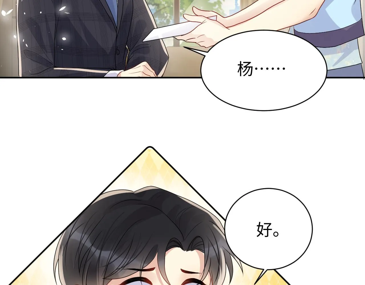 第82话 故地重游 第42页