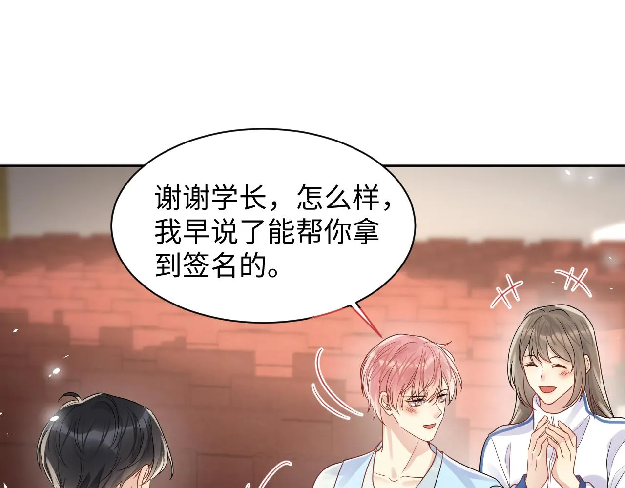 第82话 故地重游 第44页