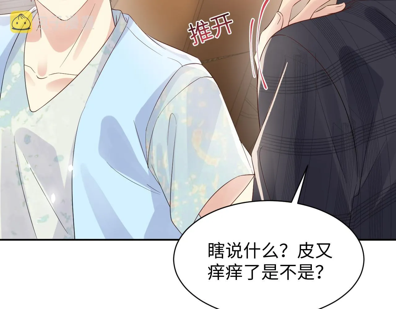 第82话 故地重游 第54页