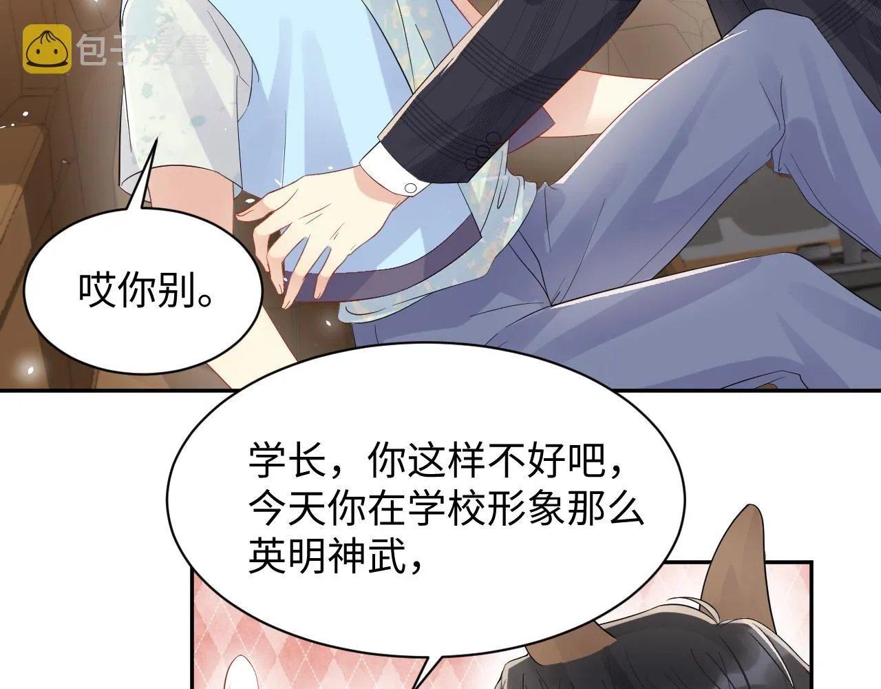 第82话 故地重游 第55页