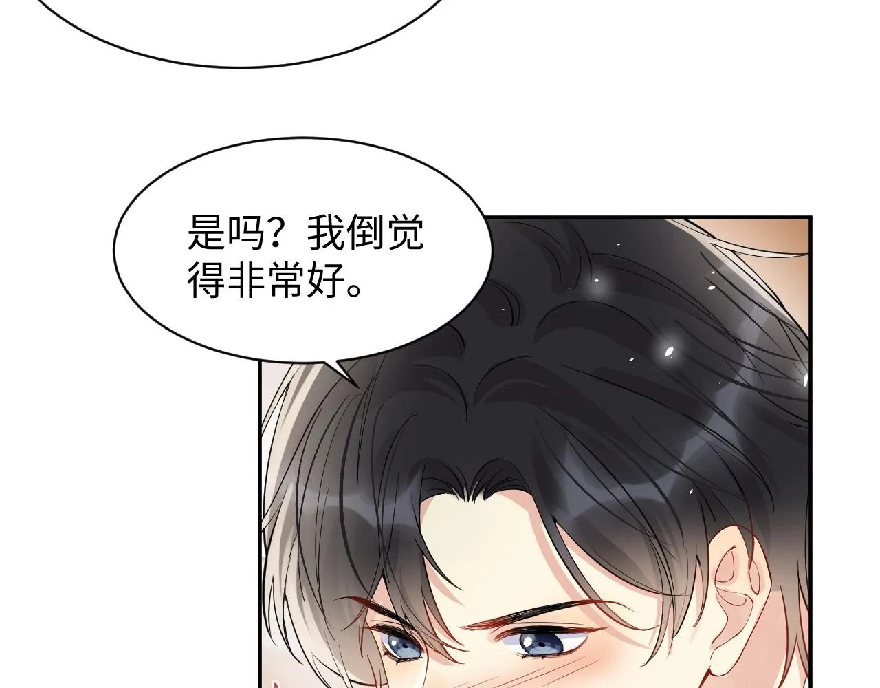 第82话 故地重游 第57页