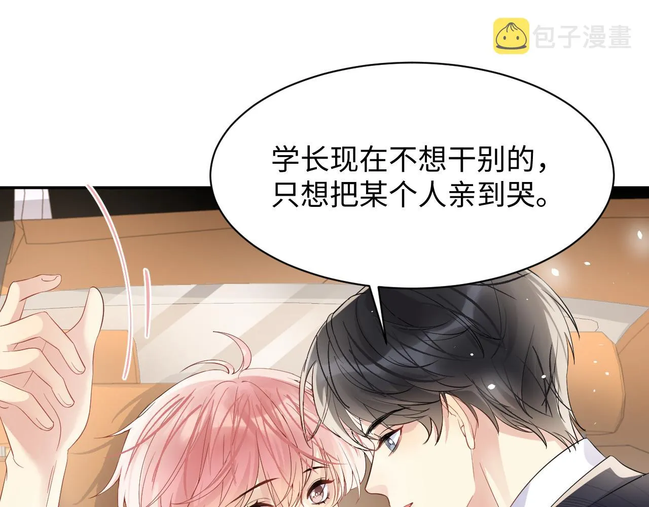 第82话 故地重游 第59页