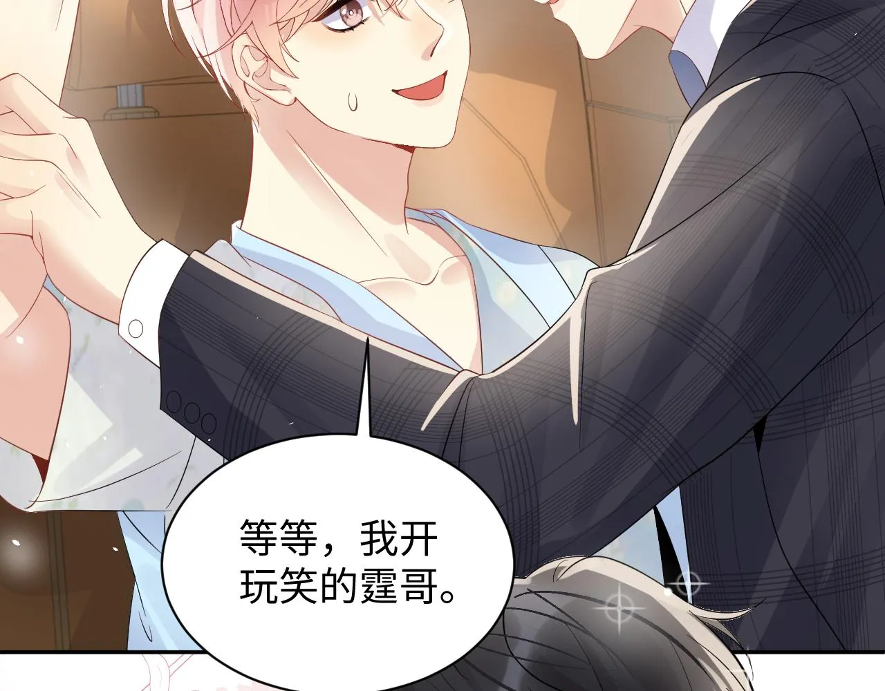 第82话 故地重游 第60页
