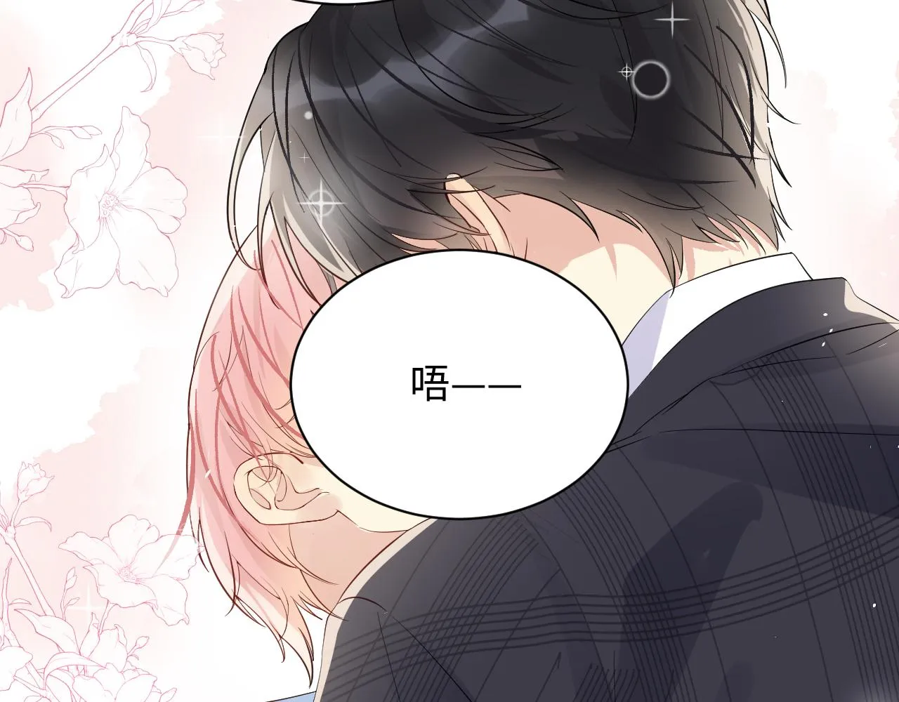 第82话 故地重游 第61页