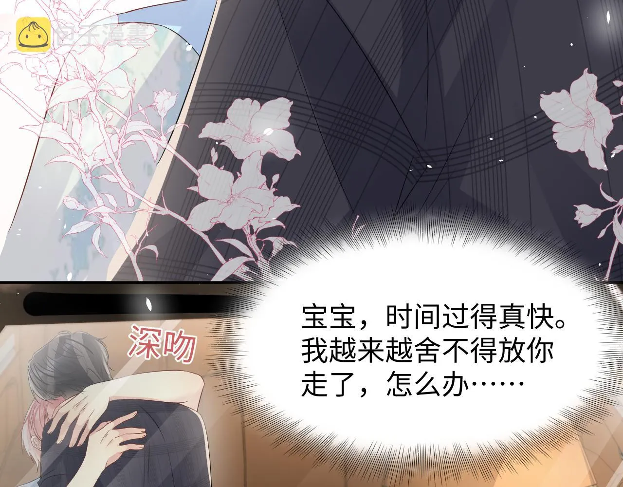 第82话 故地重游 第62页