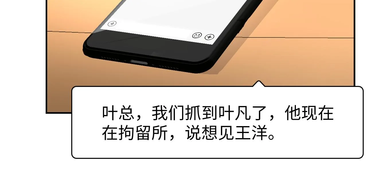 第82话 故地重游 第64页