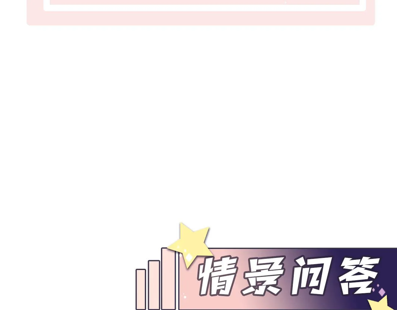 第82话 故地重游 第68页