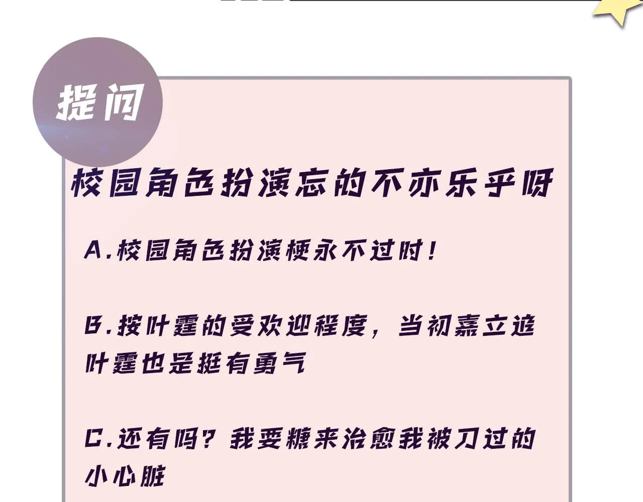第82话 故地重游 第69页