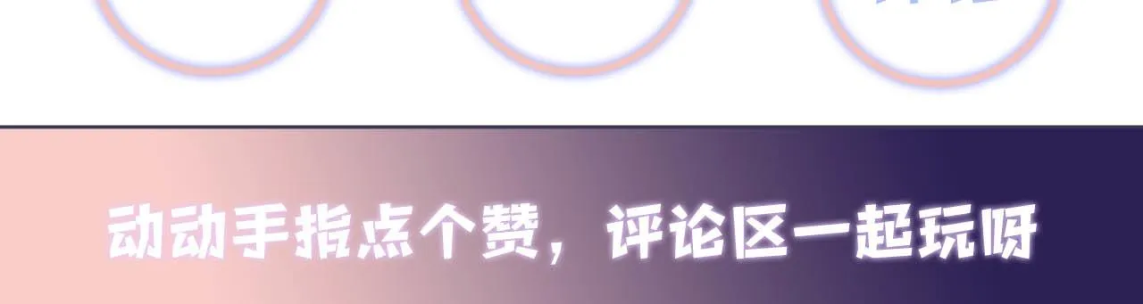 第82话 故地重游 第71页