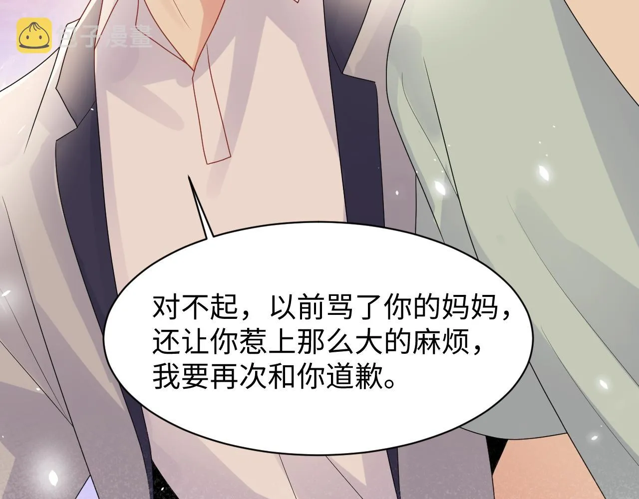 第84话 要你陪我 第15页