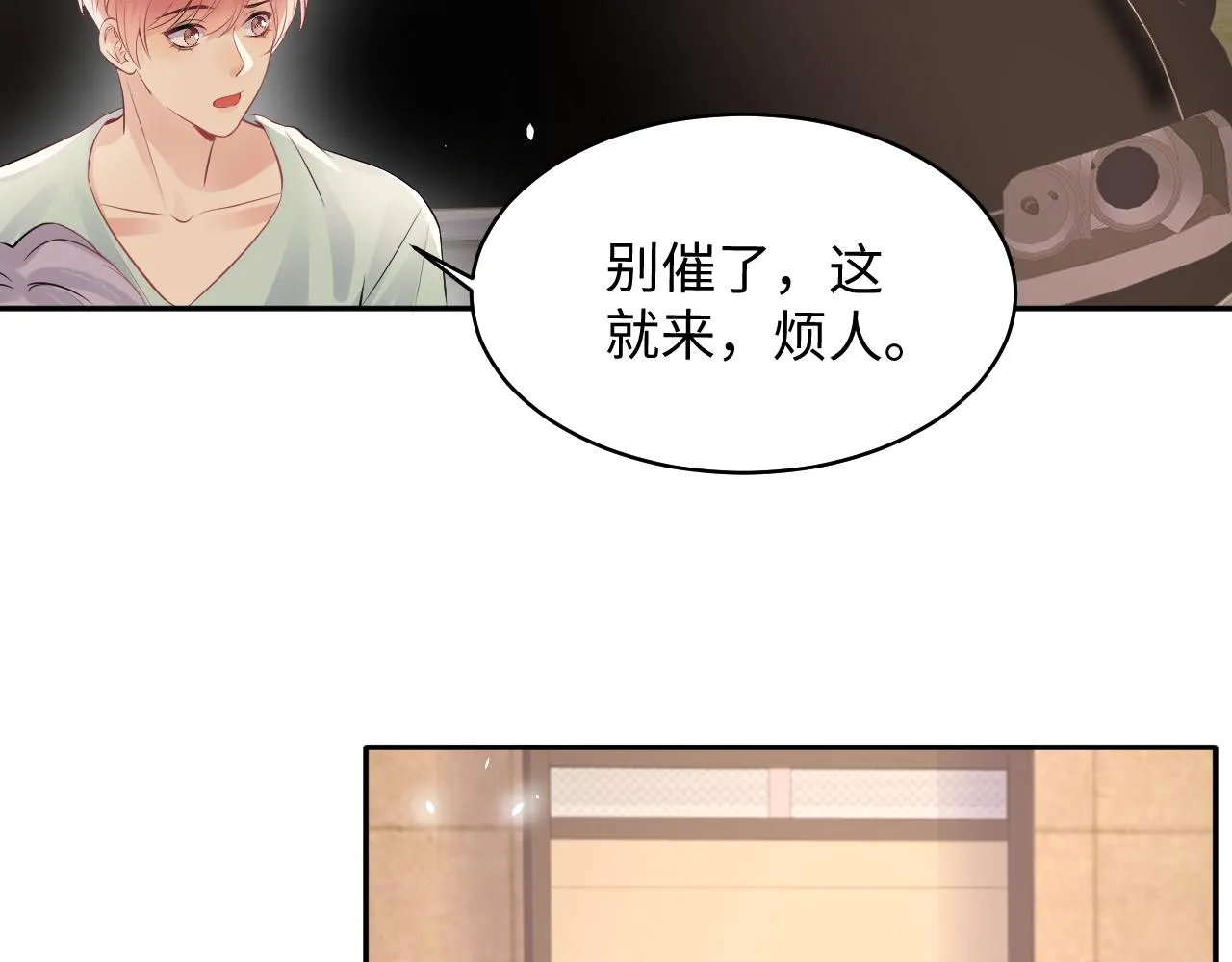 第84话 要你陪我 第22页
