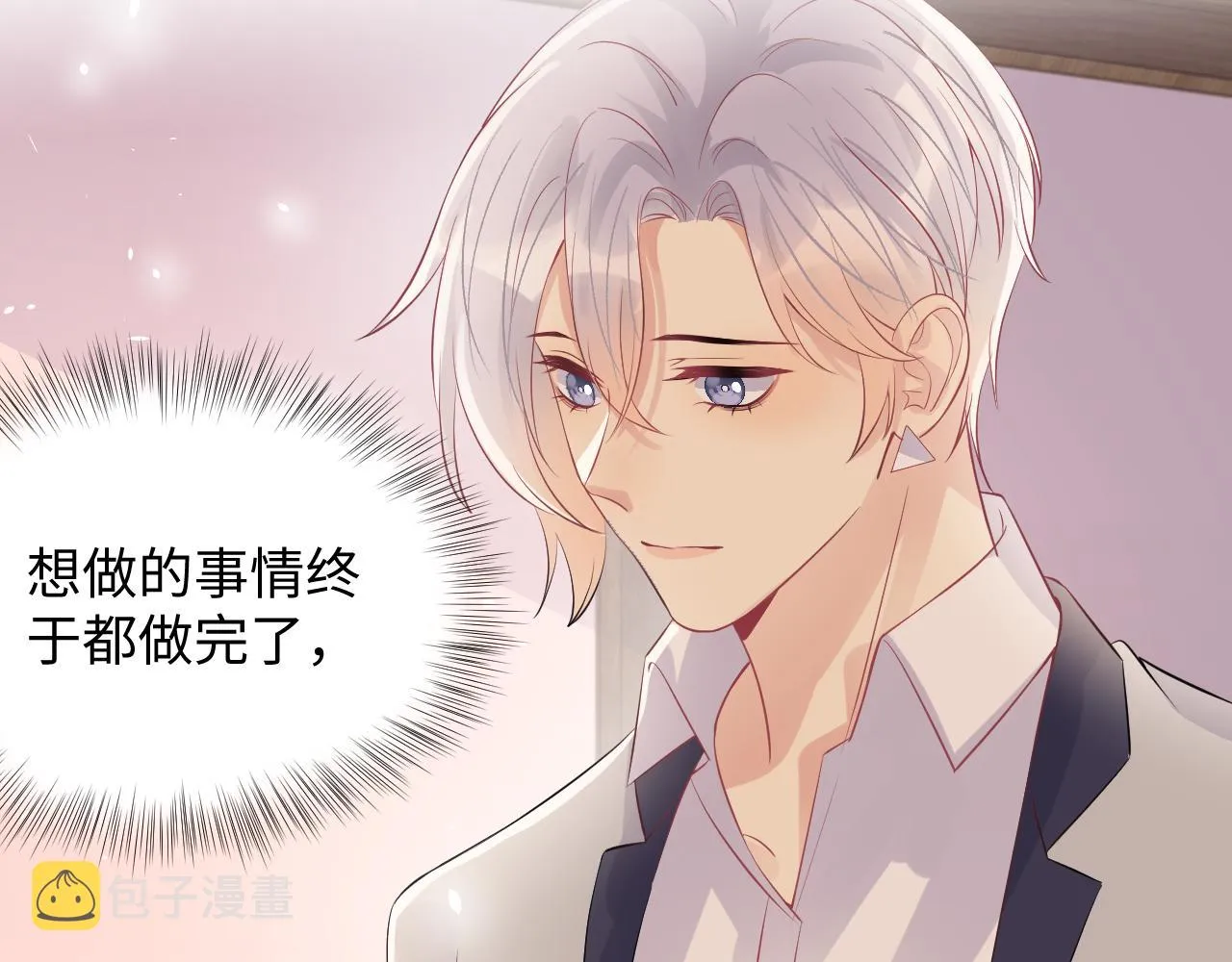 第84话 要你陪我 第25页